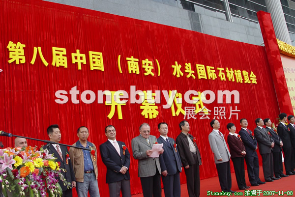 第八屆水頭石材展