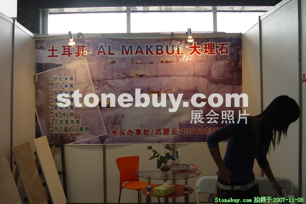 第八屆水頭石材展