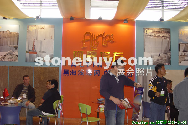 第八屆水頭石材展