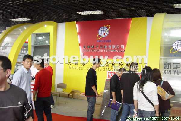 第八屆水頭石材展