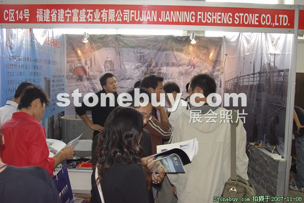 第八屆水頭石材展