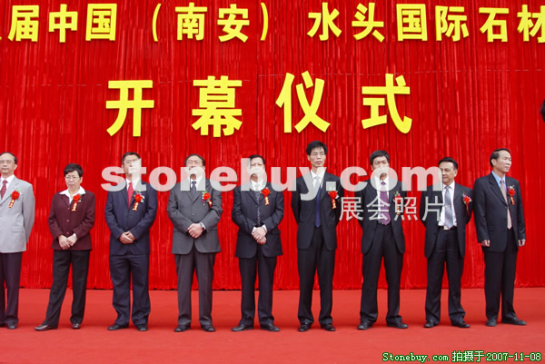 第八屆水頭石材展