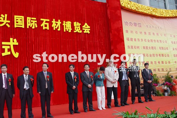 第八屆水頭石材展
