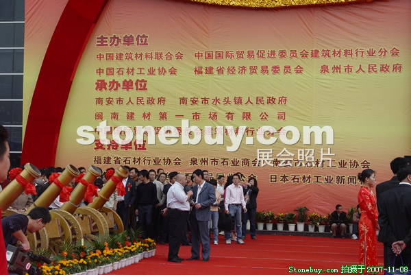 第八屆水頭石材展