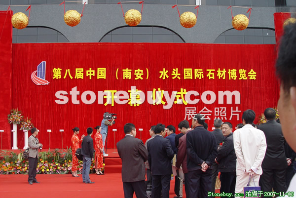 第八屆水頭石材展