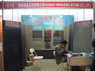 第八屆水頭石材展