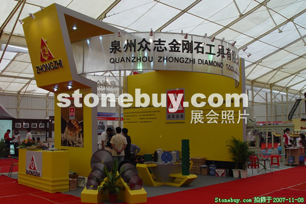 第八屆水頭石材展