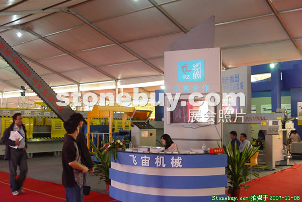 第八屆水頭石材展