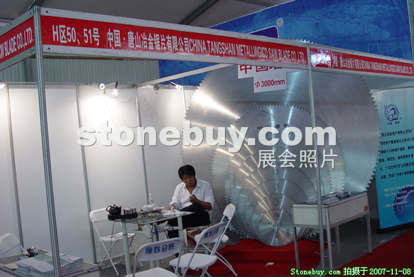 第八屆水頭石材展