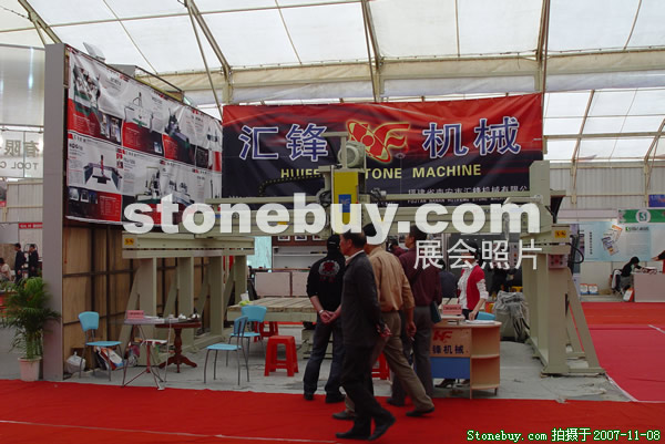 第八屆水頭石材展