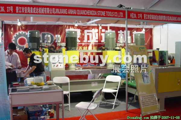 第八屆水頭石材展