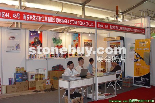 第八屆水頭石材展