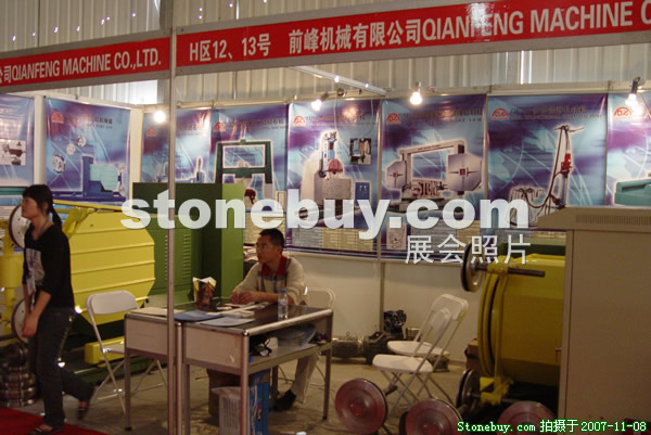 第八屆水頭石材展