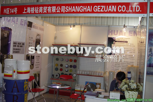 第八屆水頭石材展