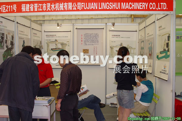 第八屆水頭石材展