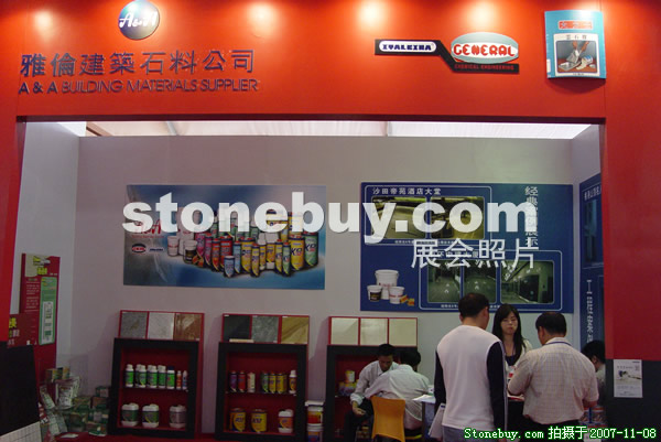 第八屆水頭石材展