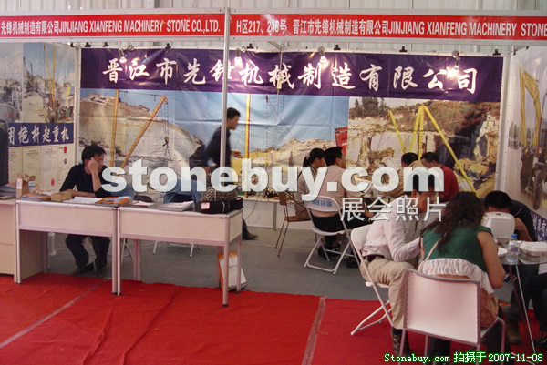 第八屆水頭石材展