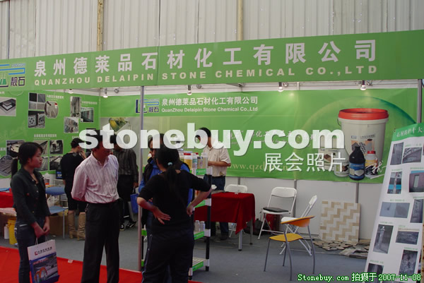 第八屆水頭石材展