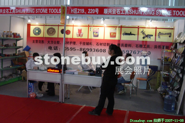 第八屆水頭石材展