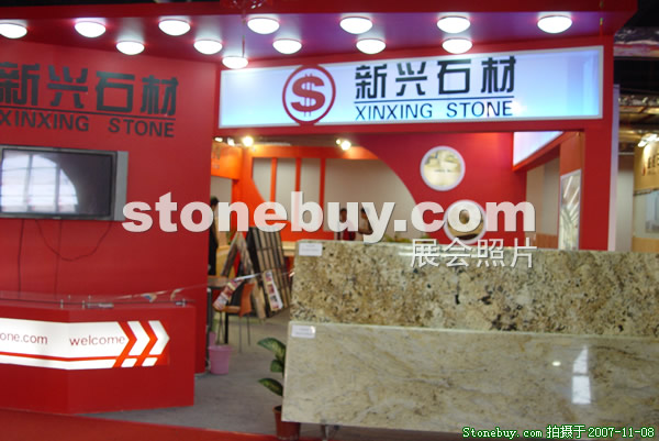 第八屆水頭石材展