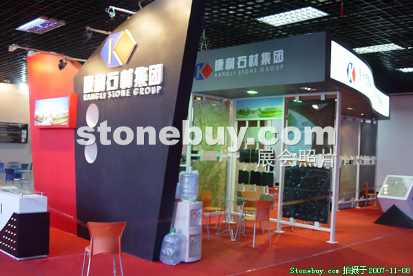 第八屆水頭石材展