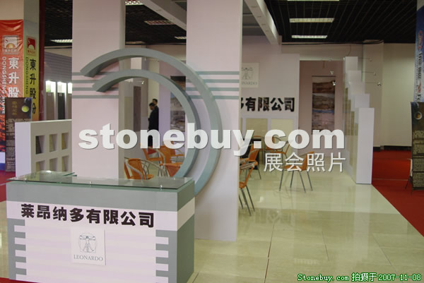 第八屆水頭石材展