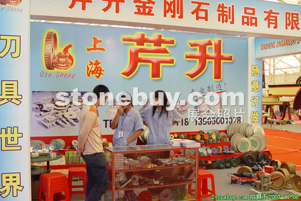 第八屆水頭石材展