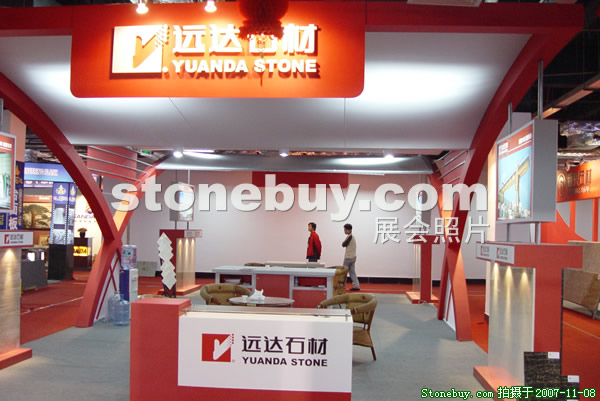 第八屆水頭石材展