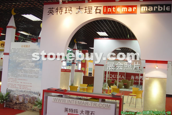 第八屆水頭石材展