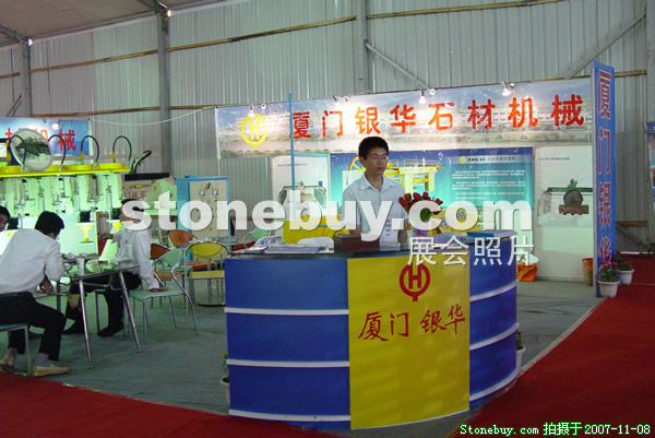 第八屆水頭石材展