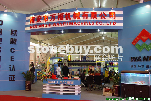 第八屆水頭石材展