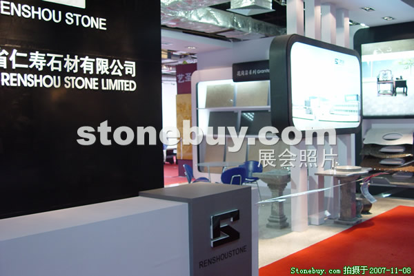 第八屆水頭石材展