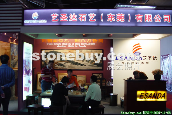 第八屆水頭石材展