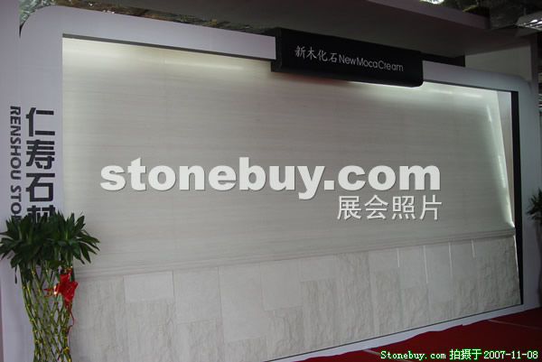 第八屆水頭石材展