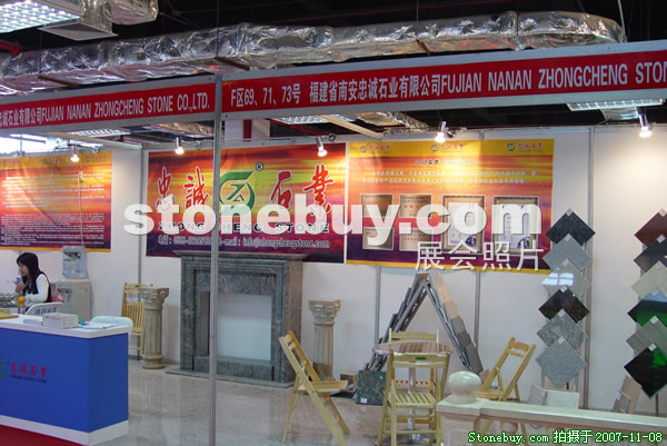 第八屆水頭石材展