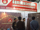 第八屆水頭石材展