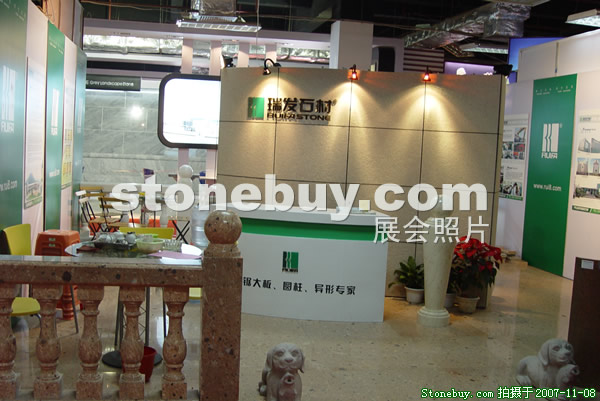 第八屆水頭石材展