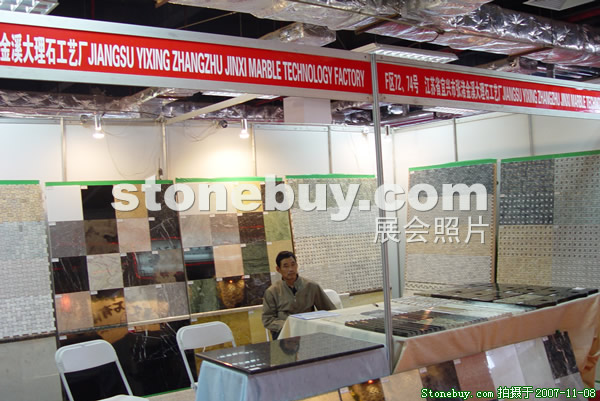 第八屆水頭石材展