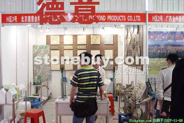 第八屆水頭石材展