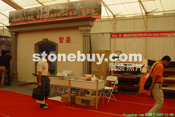 第八屆水頭石材展