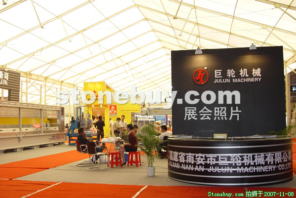 第八屆水頭石材展