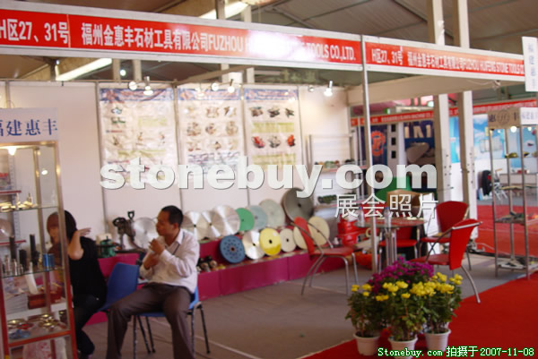 第八屆水頭石材展