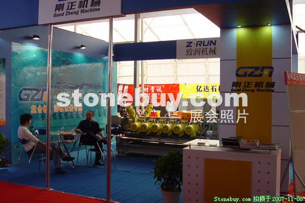 第八屆水頭石材展