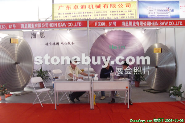 第八屆水頭石材展