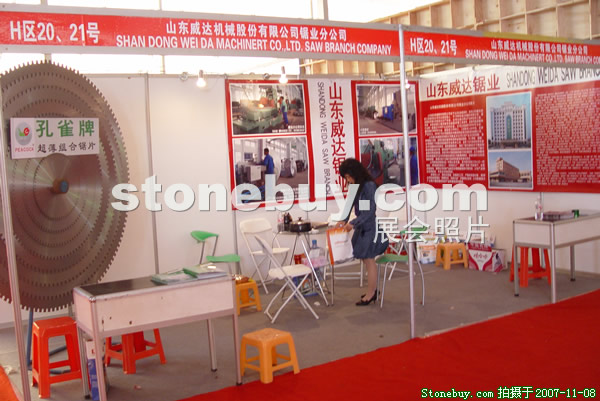 第八屆水頭石材展