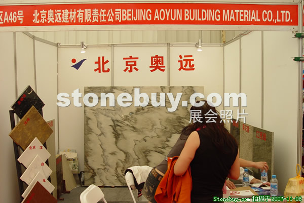 第八屆水頭石材展