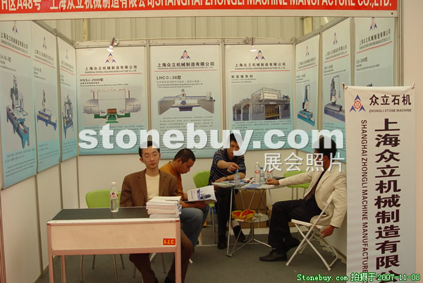 第八屆水頭石材展