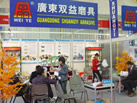 第八屆廈門石材展