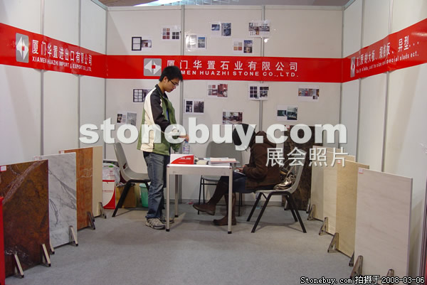 第八屆廈門石材展