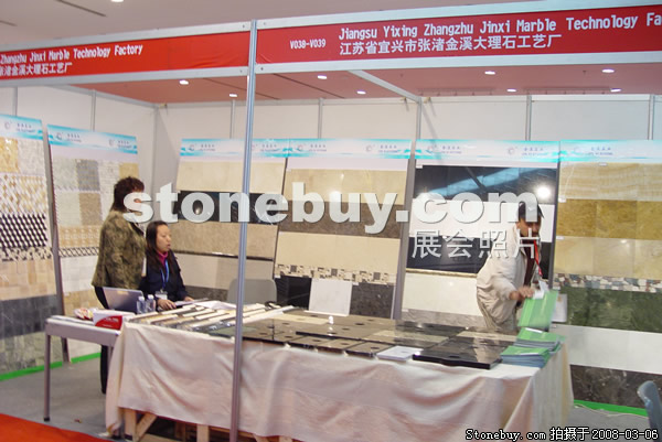 第八屆廈門石材展